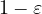 1 - \varepsilon