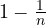 1 - \frac1n
