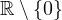 \mathbb R \setminus \{0\}