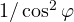 1/\cos^2\varphi