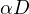 \alpha D