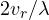 2v_r/\lambda