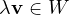 \lambda\mathbf v\in W