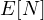 E[N]