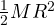 \tfrac12 M R^2