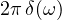 2\pi\,\delta(\omega)