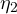 \eta_2