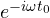 e^{-i\omega t_0}