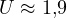 U \approx 1{,}9