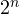 2^n