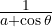 \frac{1}{a + \cos\theta}