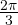 \frac{2\pi}{3}