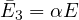 \bar E_3 = \alpha E