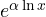 e^{\alpha \ln x}