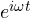 e^{i\omega t}