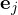 \mathbf e_j