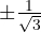 \pm\frac{1}{\sqrt3}