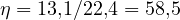 \eta = 13{,}1/22{,}4 = 58{,}5