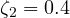 \zeta_2 = 0.4