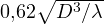 0{,}62\sqrt{D^3/\lambda}