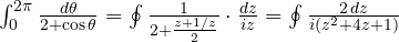 \int_0^{2\pi}\frac{d\theta}{2 + \cos\theta} = \oint\frac{1}{2 + \frac{z + 1/z}{2}}\cdot\frac{dz}{iz} = \oint\frac{2\,dz}{i(z^2 + 4z + 1)}