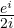 \frac{e^i}{2i}