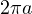 2\pi a