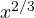 x^{2/3}