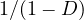 1/(1 - D)