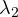 \lambda_2