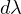 d \lt  \lambda