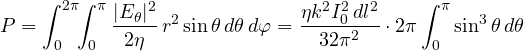 \[ P = \int_0^{2\pi}\!\!\int_0^\pi \frac{|E_\theta|^2}{2\eta}\,r^2\sin\theta\,d\theta\,d\varphi = \frac{\eta k^2I_0^2\,dl^2}{32\pi^2}\cdot 2\pi\int_0^\pi\sin^3\theta\,d\theta \]
