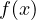 f(x)