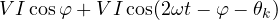 VI\cos\varphi + VI\cos(2\omega t - \varphi - \theta_k)