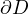 \partial D