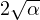 2\sqrt\alpha