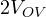 2V_{OV}
