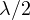 \lambda/2