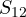 S_{12}