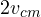2v_{cm}