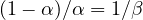(1 - \alpha)/\alpha = 1/\beta