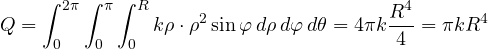 \[ Q = \int_0^{2\pi}\int_0^\pi\int_0^R k\rho\cdot\rho^2\sin\varphi\,d\rho\,d\varphi\,d\theta = 4\pi k\frac{R^4}{4} = \pi kR^4 \]