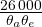 \frac{26\,000}{\theta_a\theta_e}