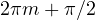 2\pi m + \pi/2