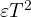 \varepsilon T^2