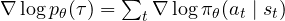 \nabla\log p_\theta(\tau) = \sum_t\nabla\log\pi_\theta(a_t \mid s_t)
