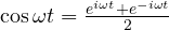 \cos\omega t = \frac{e^{i\omega t} + e^{-i\omega t}}{2}