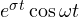 e^{\sigma t}\cos\omega t