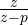 \frac{z}{z - p}