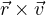 \vec r\times\vec v